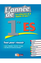 ANNEE DE 1ERE ES / TOUT POUR REUSSIR - COLLECTIF - Bordas