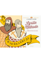 CYRILLE ET METHODE - XXX - MAME
