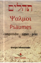 PSAUMES COMPRENDRE AIMER PRIER - ATHANASIADES GE - Saint-Augustin