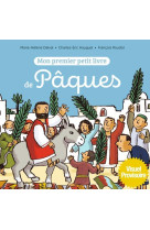 MON PREMIER PETIT LIVRE DE PAQUES - ROUDOT FRANCOIS - CRER